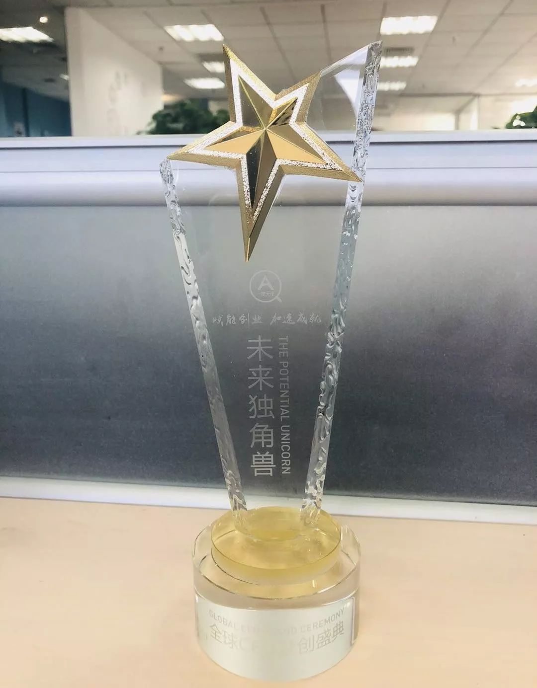 全球CEO梦创盛典闪耀魔都，z6com时凯集团数据荣获年度TOP 30独角兽