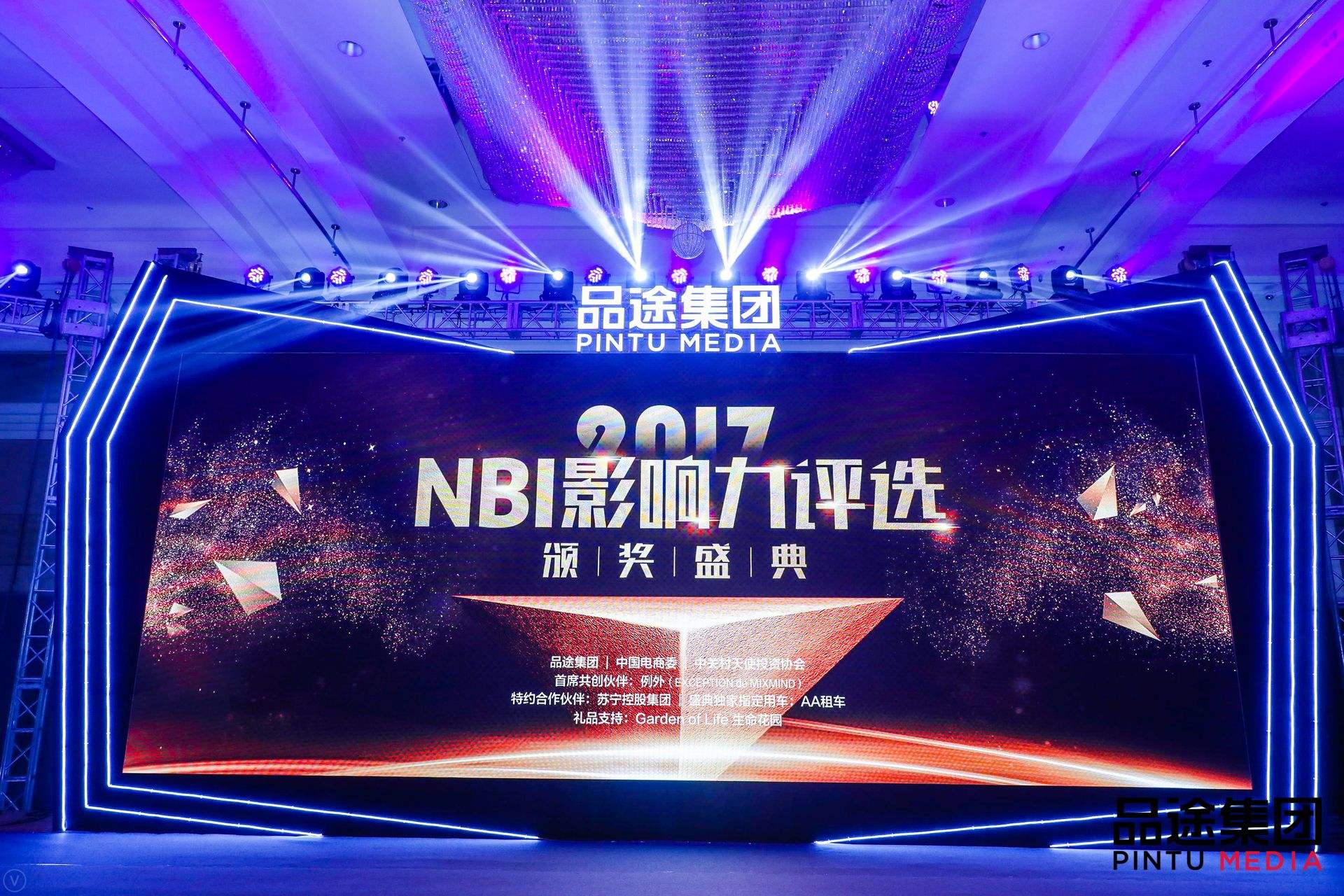 z6com时凯集团数据CEO陈运文获品途NBI商业影响力新锐人物TOP50