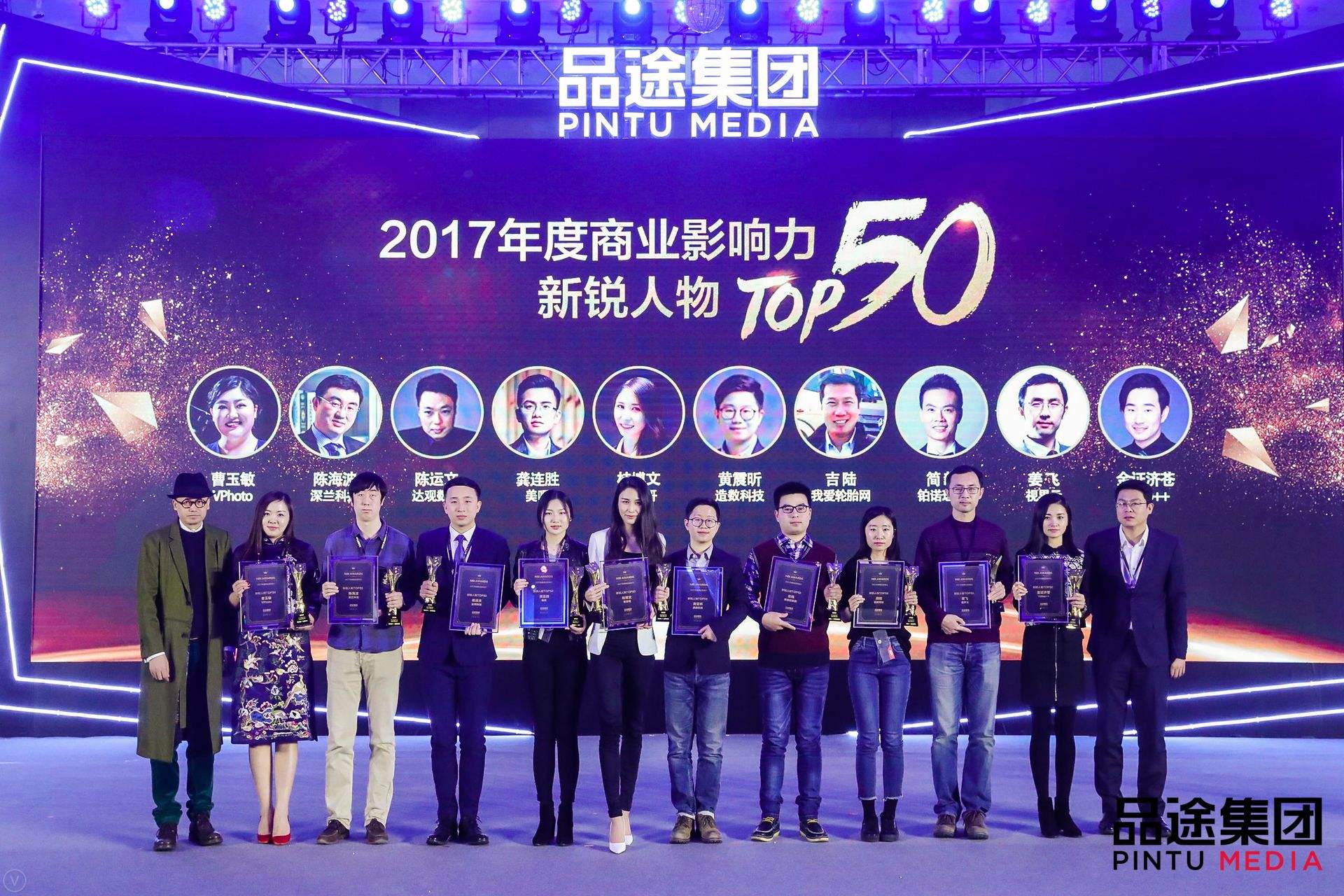 z6com时凯集团数据CEO陈运文获品途NBI商业影响力新锐人物TOP50