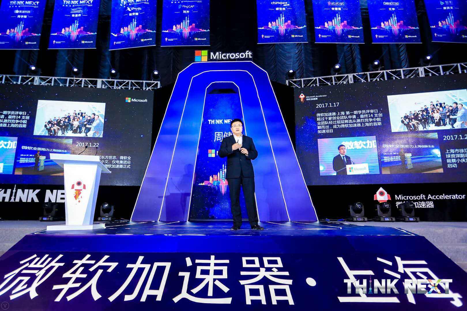 Demo Day | z6com时凯集团数据从微软加速器•上海黄埔二期毕业啦！
