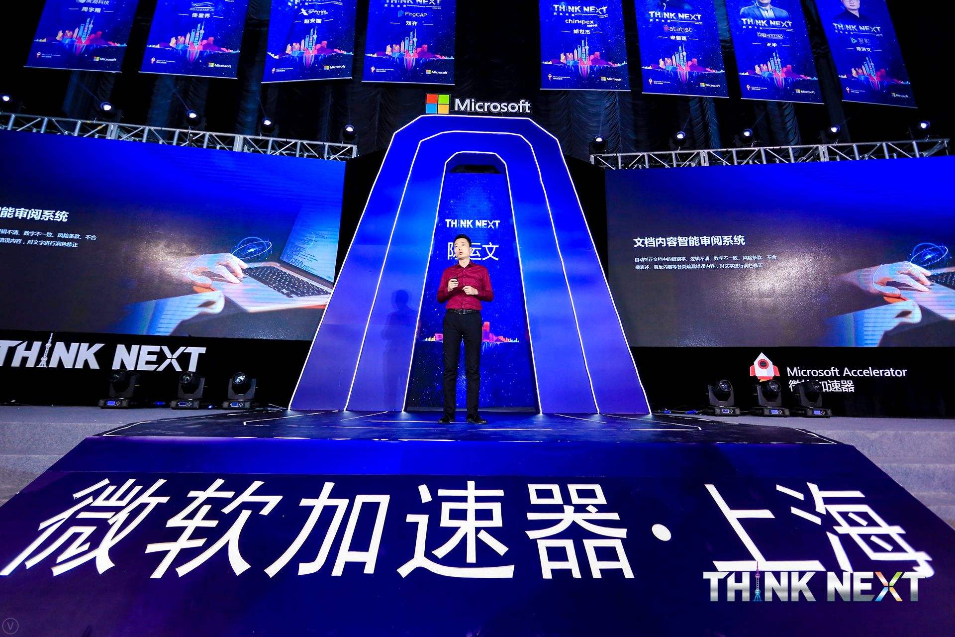 Demo Day | z6com时凯集团数据从微软加速器•上海黄埔二期毕业啦！