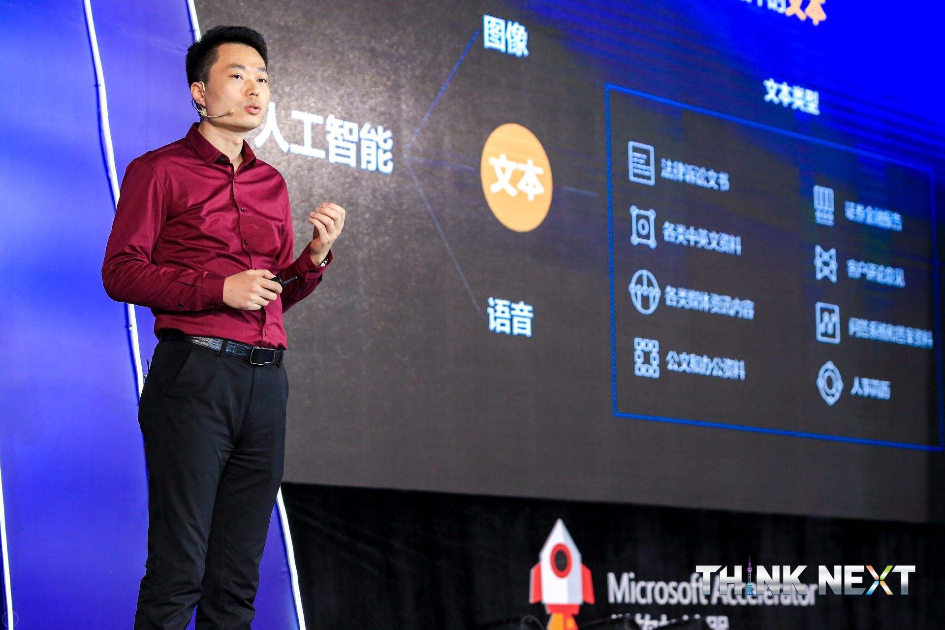 Demo Day | z6com时凯集团数据从微软加速器•上海黄埔二期毕业啦！