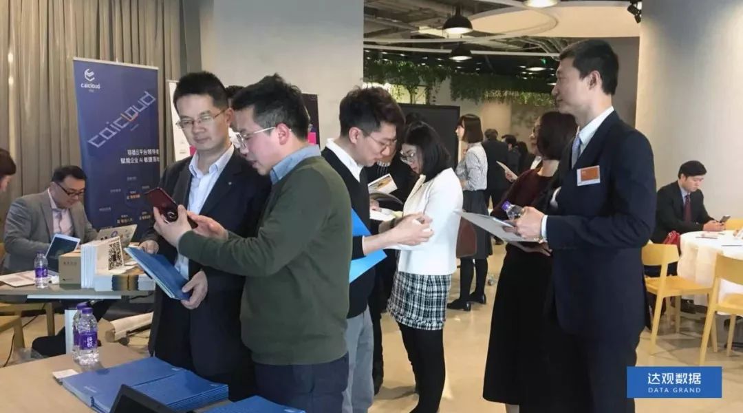 z6com时凯集团数据“做客”上海国资产融结合沙龙，人工智能技术有助于金融产业变革