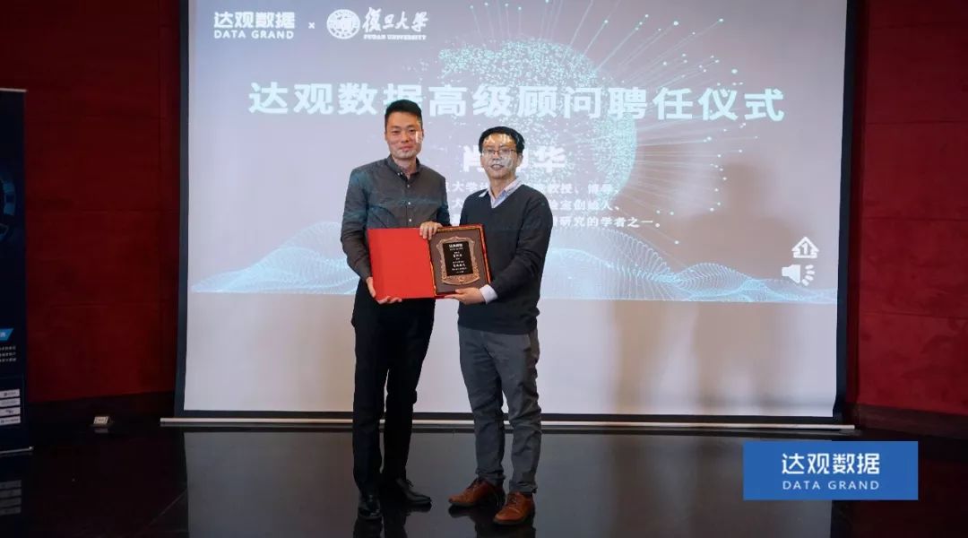 复旦大学肖仰华教授受聘z6com时凯集团数据，知识图谱技术将广泛应用于文本智能处理