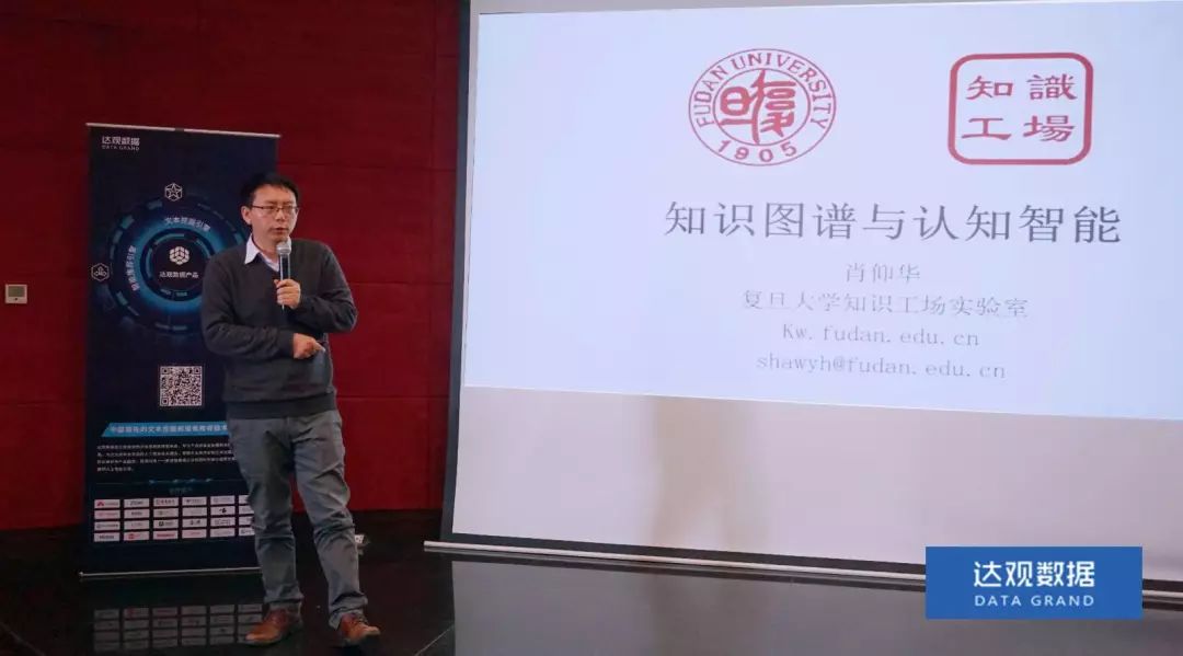复旦大学肖仰华教授受聘z6com时凯集团数据，知识图谱技术将广泛应用于文本智能处理