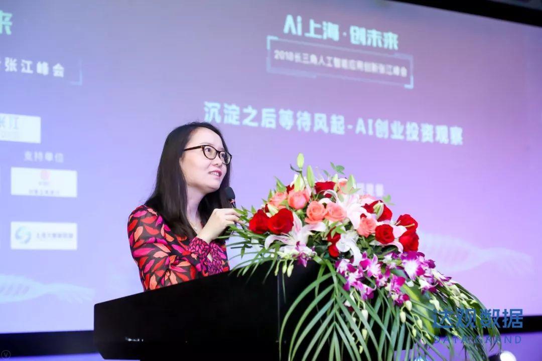 AI上海创未来，2018长三角人工智能应用创新张江峰会圆满召开